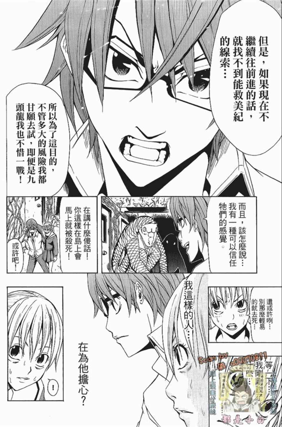 《螺旋岛》漫画 002卷