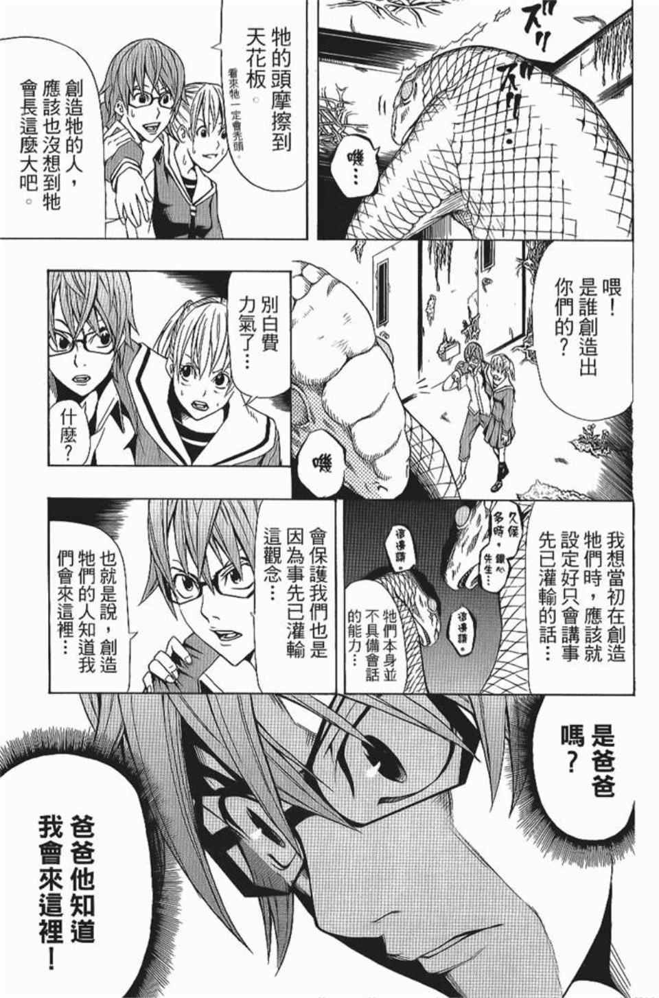 《螺旋岛》漫画 002卷