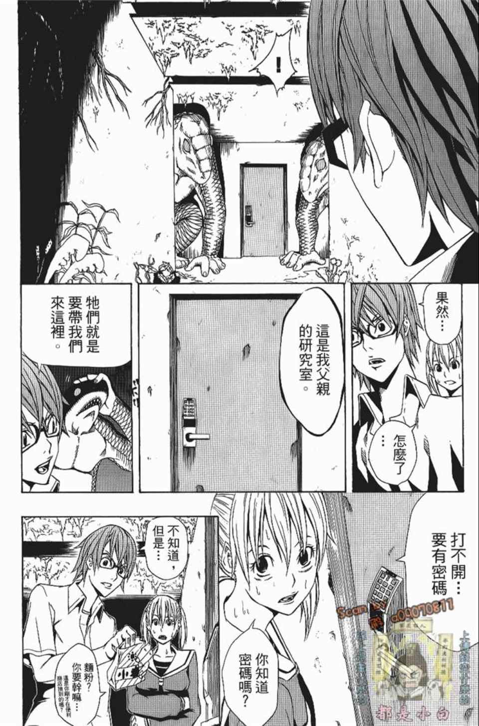 《螺旋岛》漫画 002卷