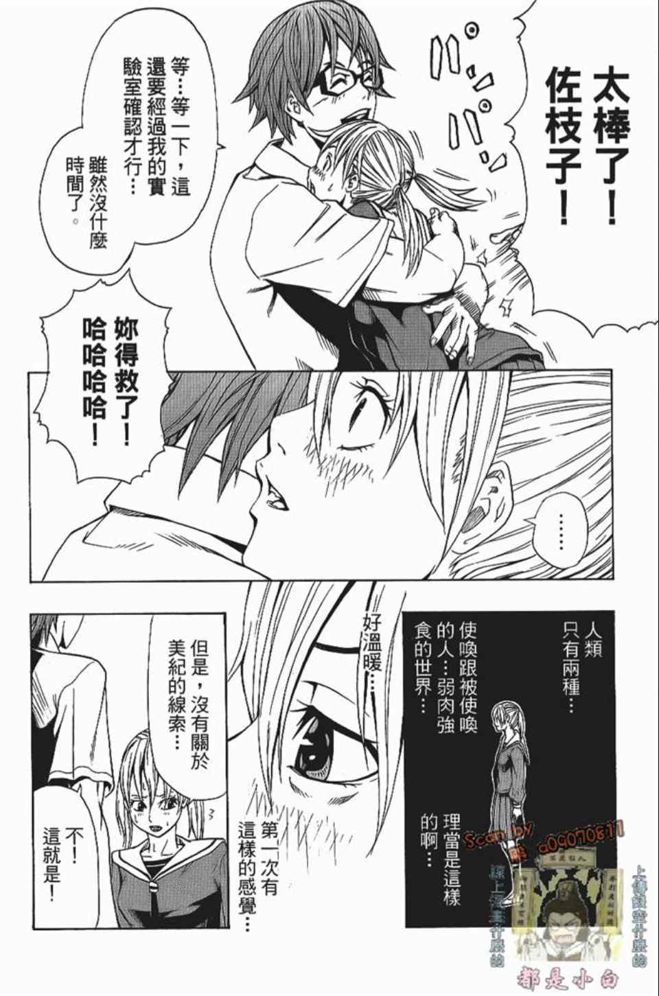 《螺旋岛》漫画 002卷