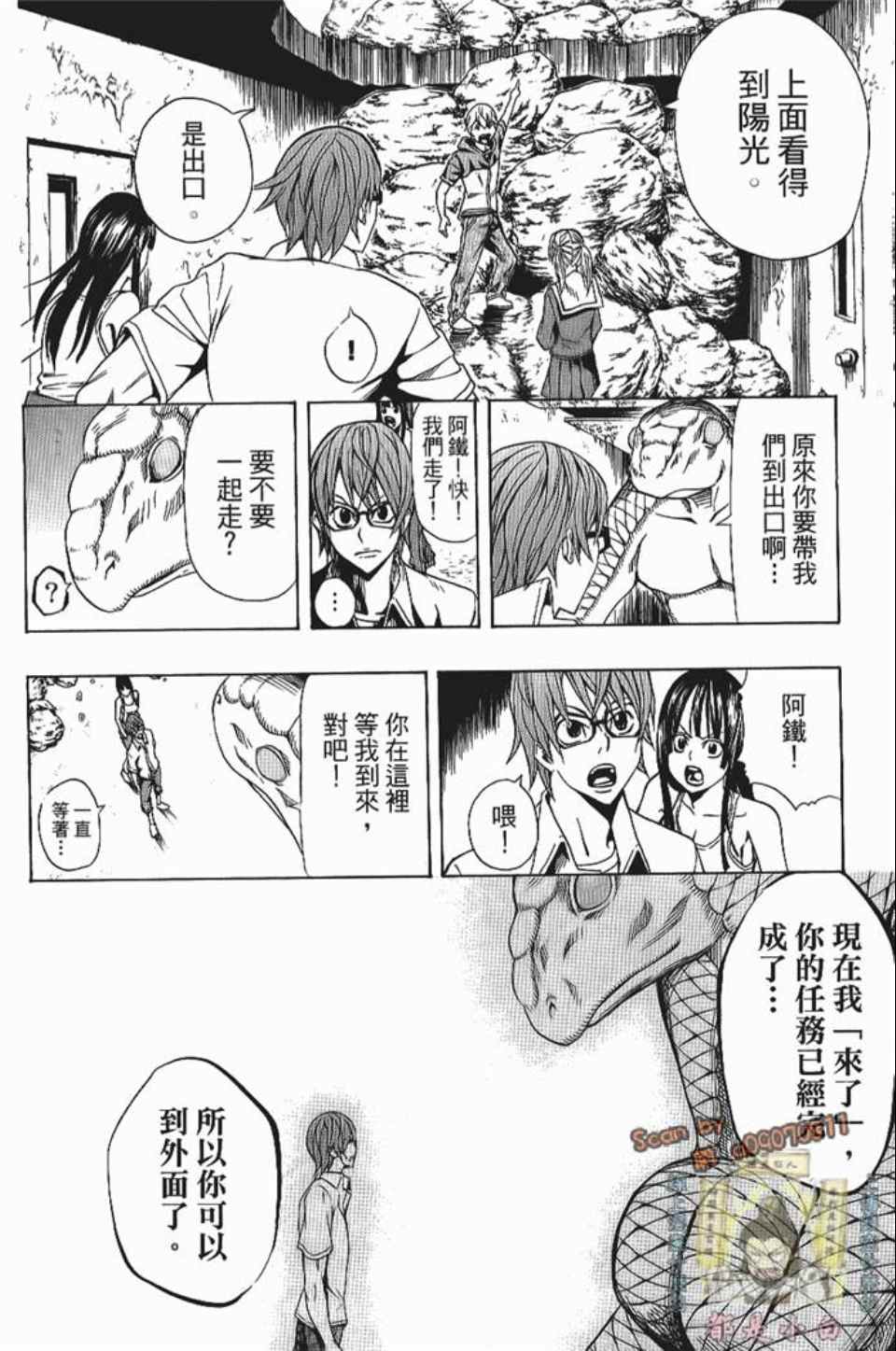 《螺旋岛》漫画 002卷