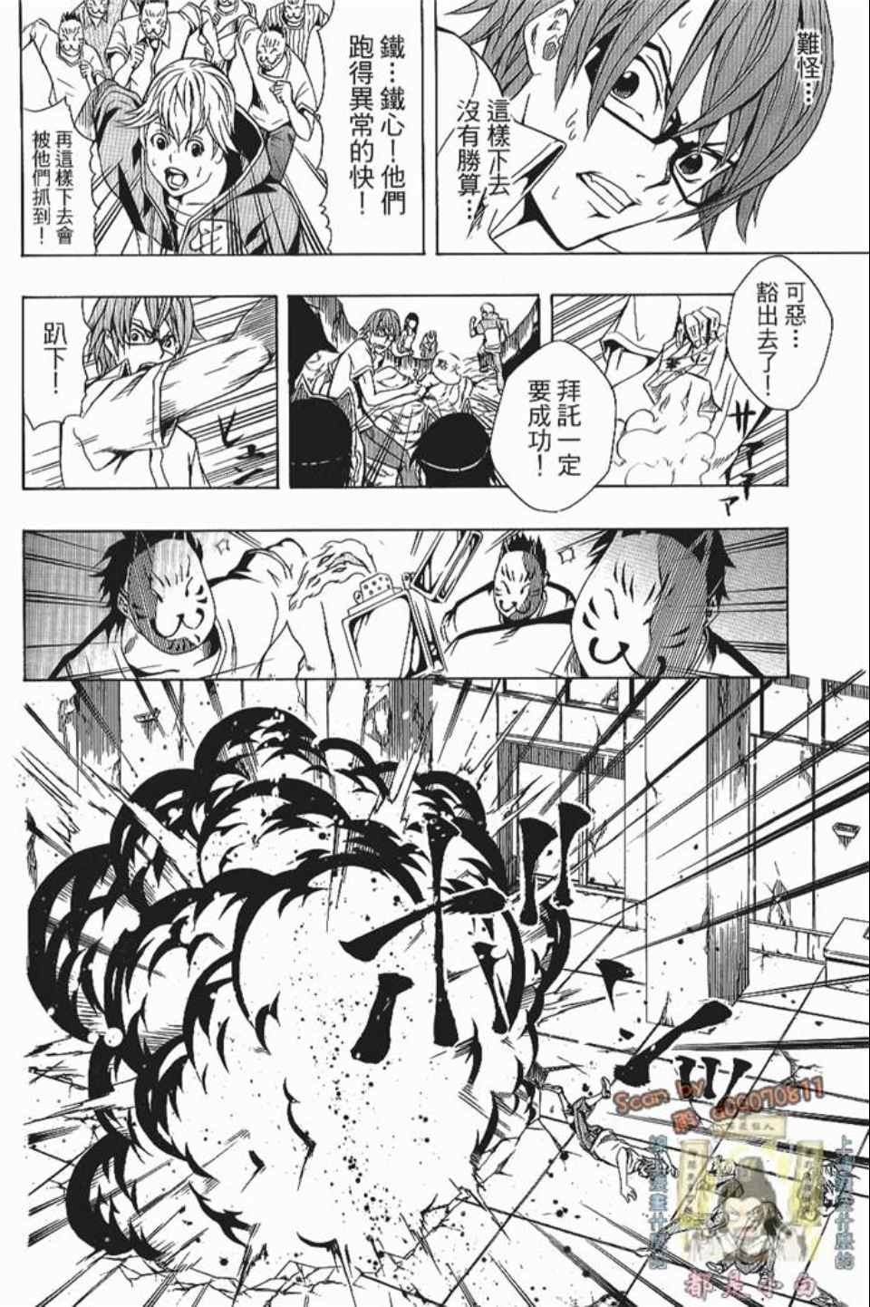 《螺旋岛》漫画 002卷