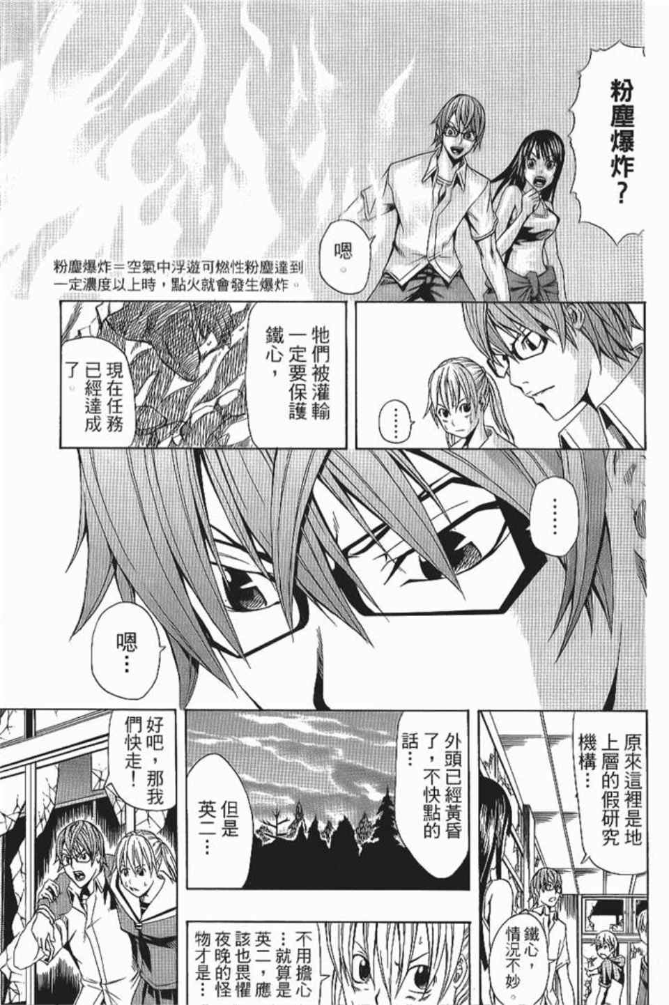 《螺旋岛》漫画 002卷