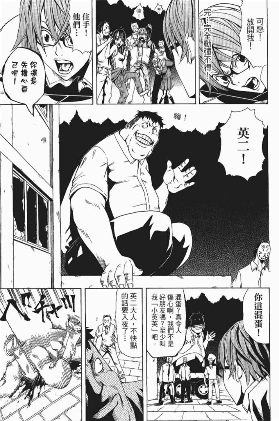 《螺旋岛》漫画 002卷