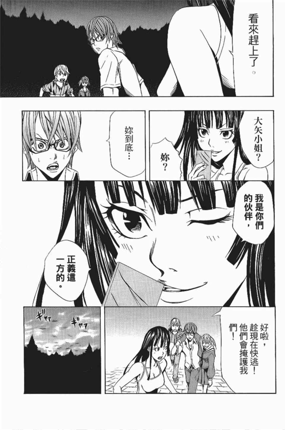 《螺旋岛》漫画 002卷