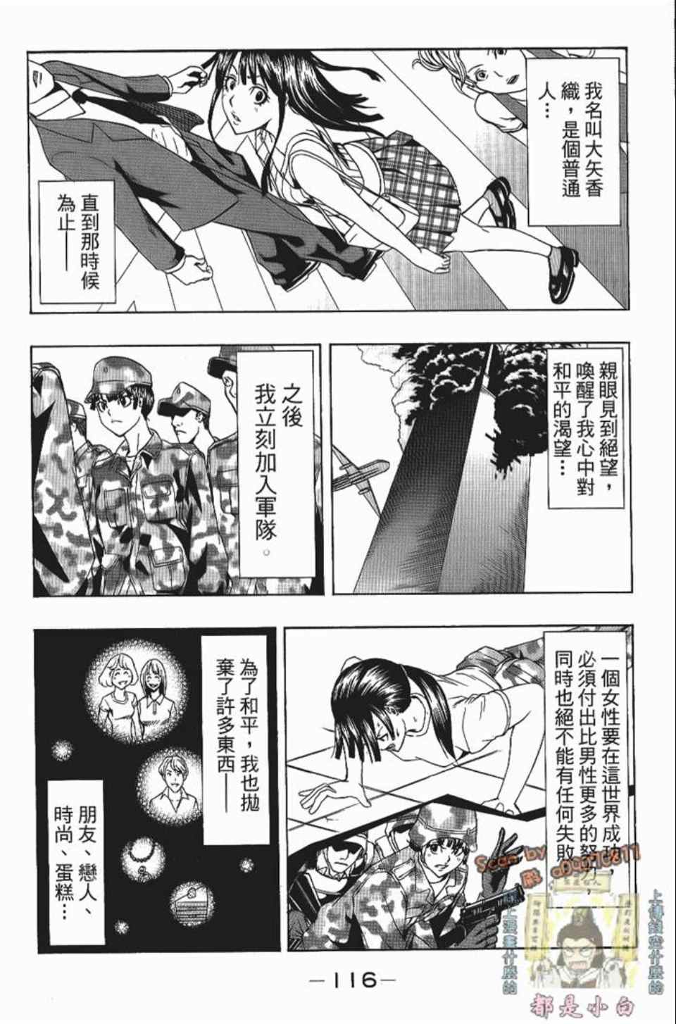 《螺旋岛》漫画 002卷