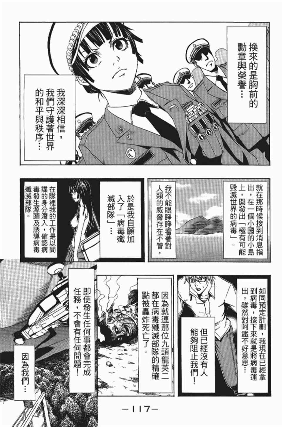 《螺旋岛》漫画 002卷