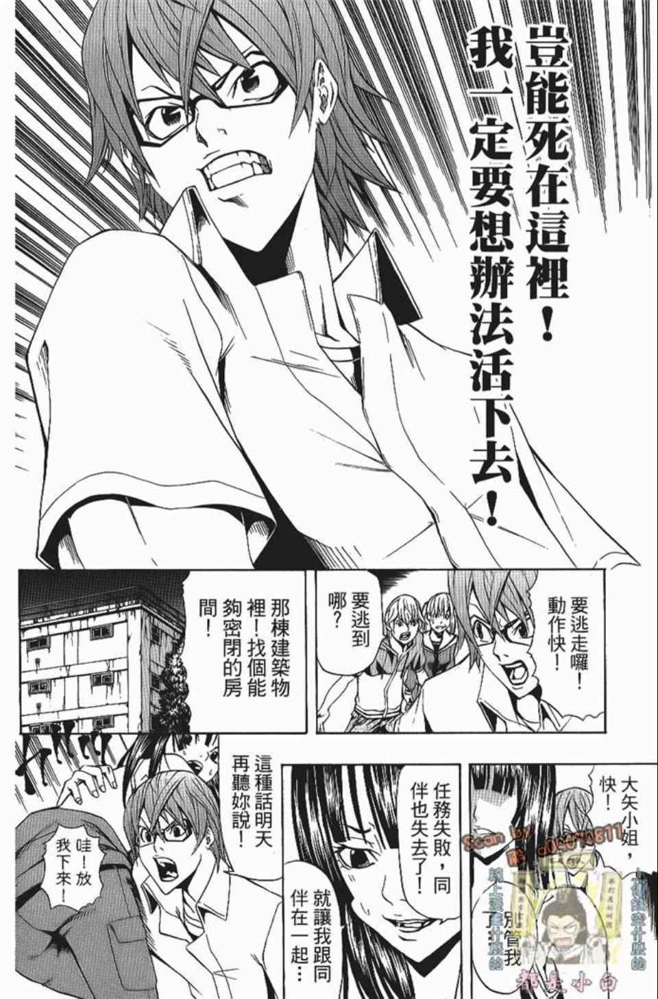 《螺旋岛》漫画 002卷