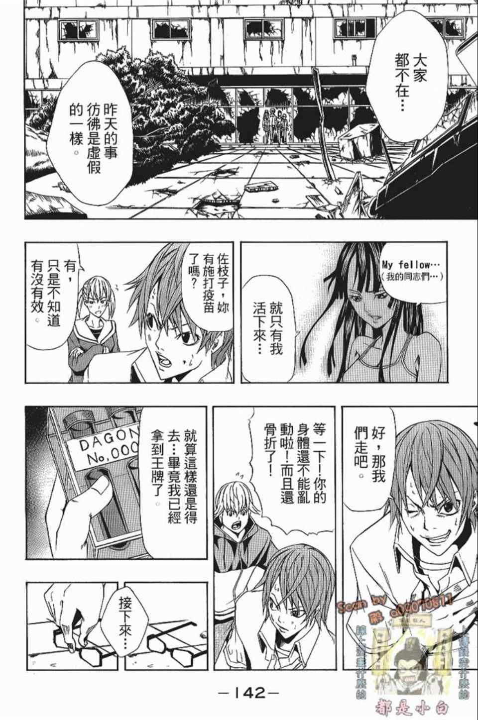 《螺旋岛》漫画 002卷