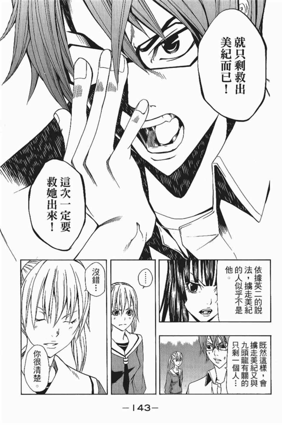 《螺旋岛》漫画 002卷