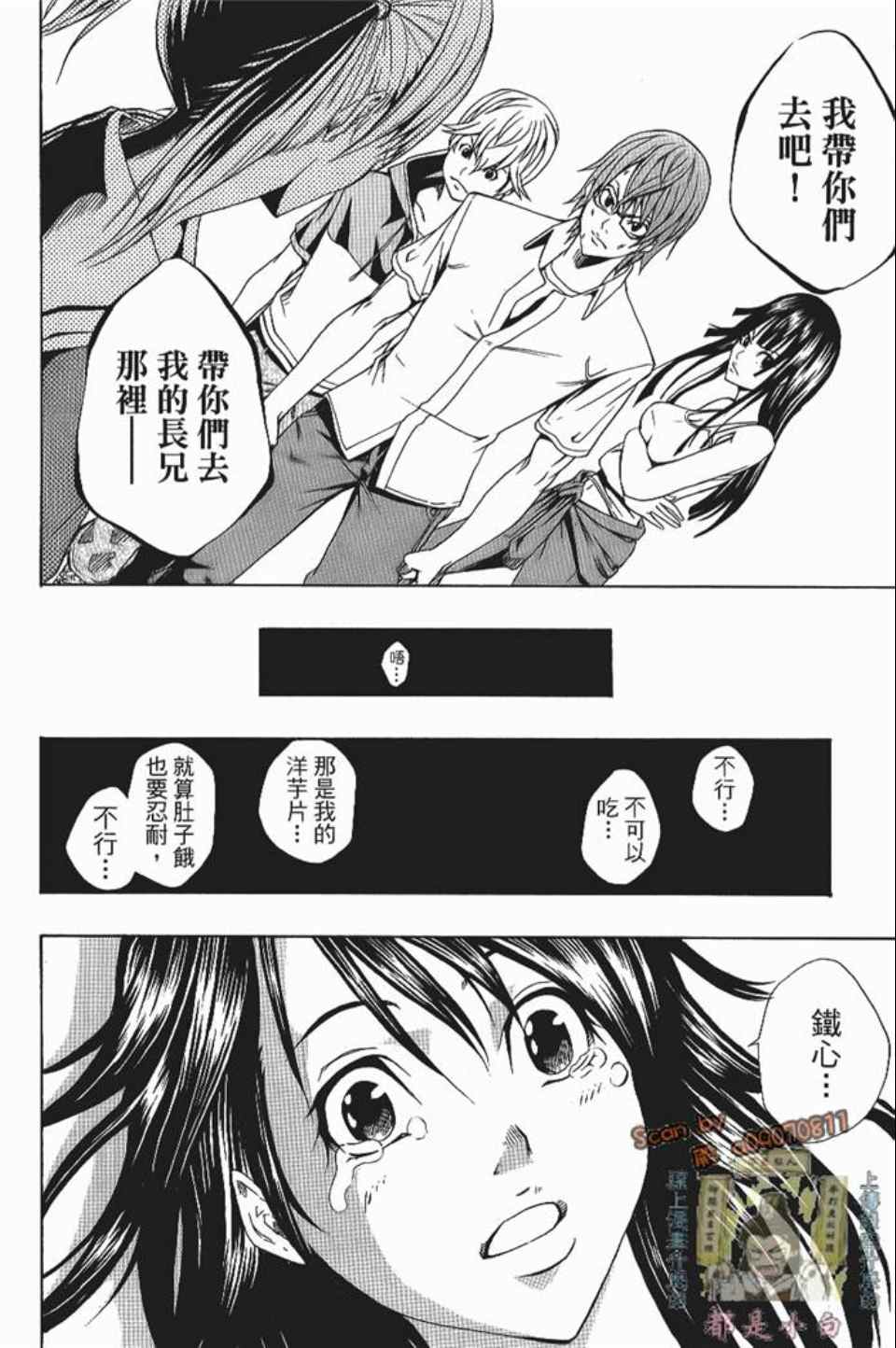 《螺旋岛》漫画 002卷