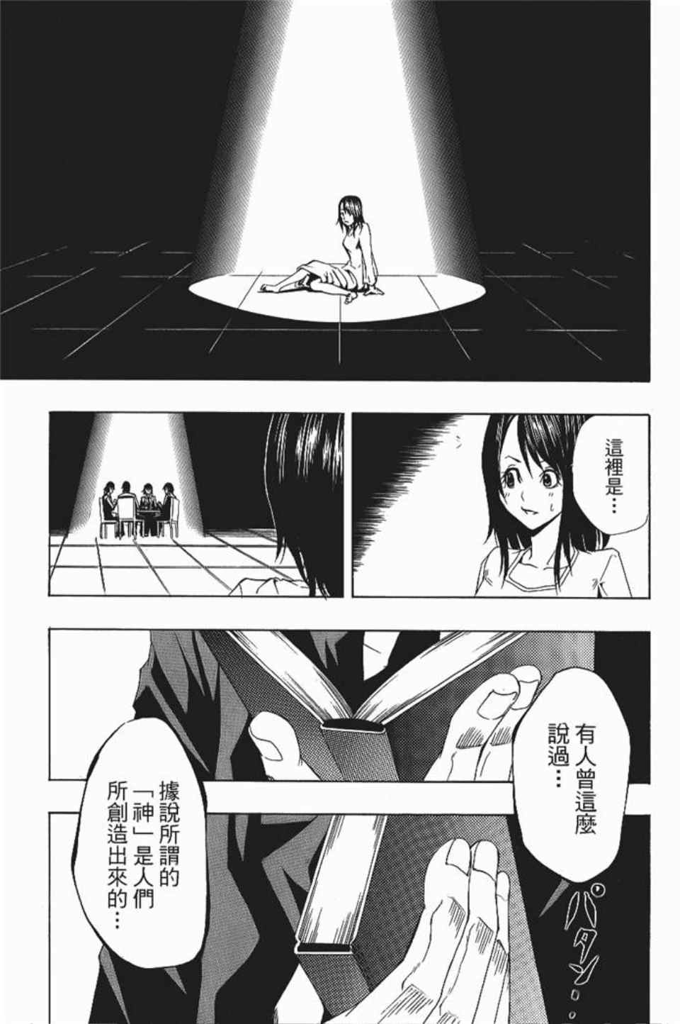 《螺旋岛》漫画 002卷