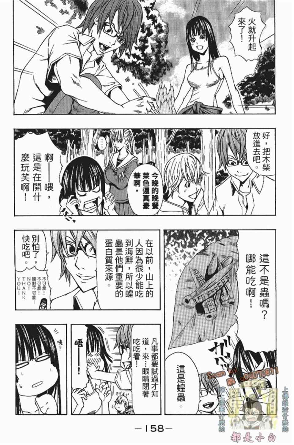 《螺旋岛》漫画 002卷