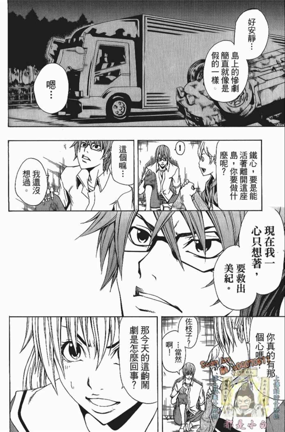 《螺旋岛》漫画 002卷