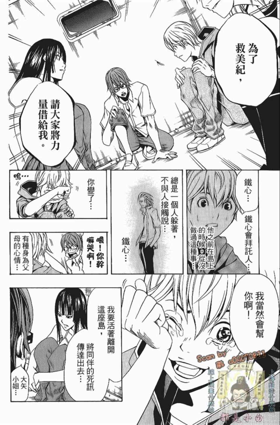 《螺旋岛》漫画 002卷