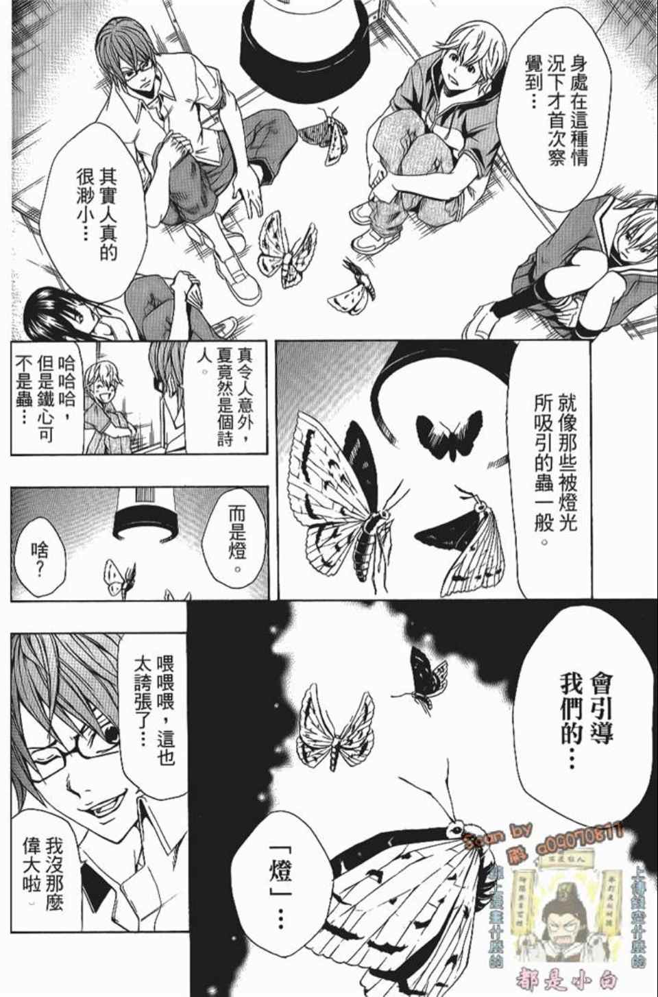 《螺旋岛》漫画 002卷