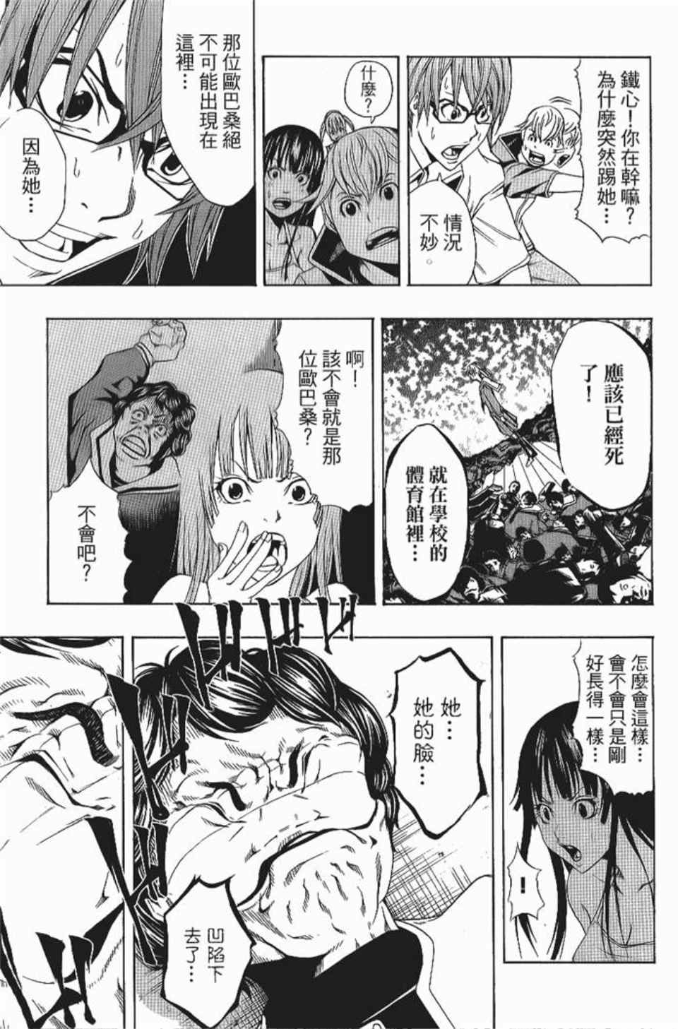 《螺旋岛》漫画 002卷