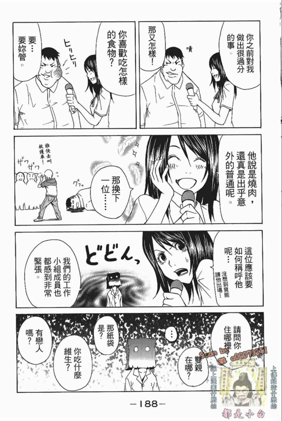 《螺旋岛》漫画 002卷