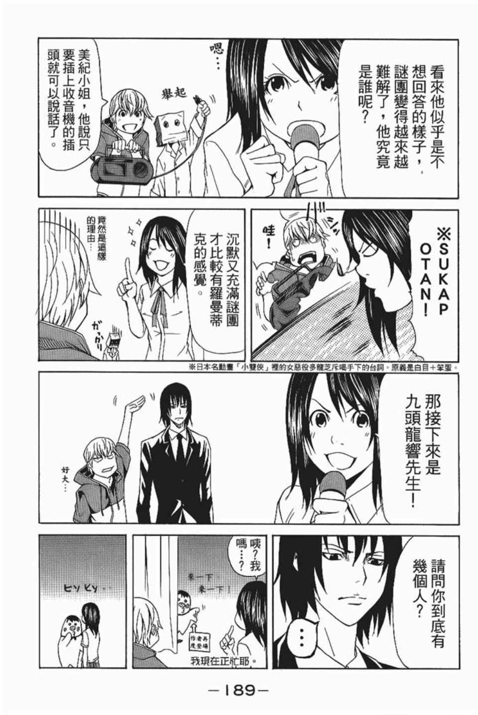 《螺旋岛》漫画 002卷