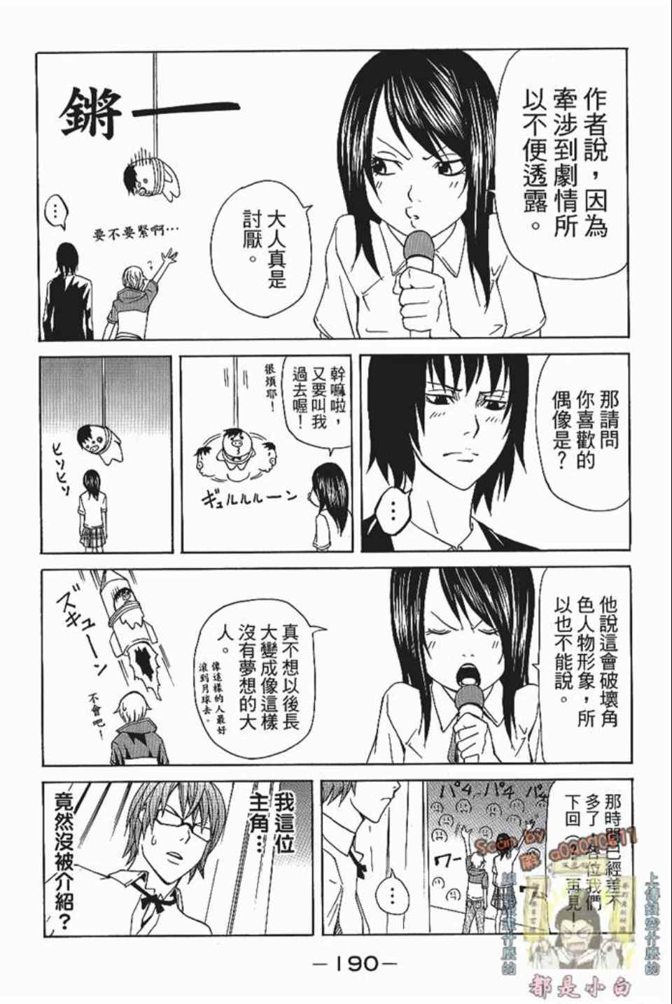 《螺旋岛》漫画 002卷