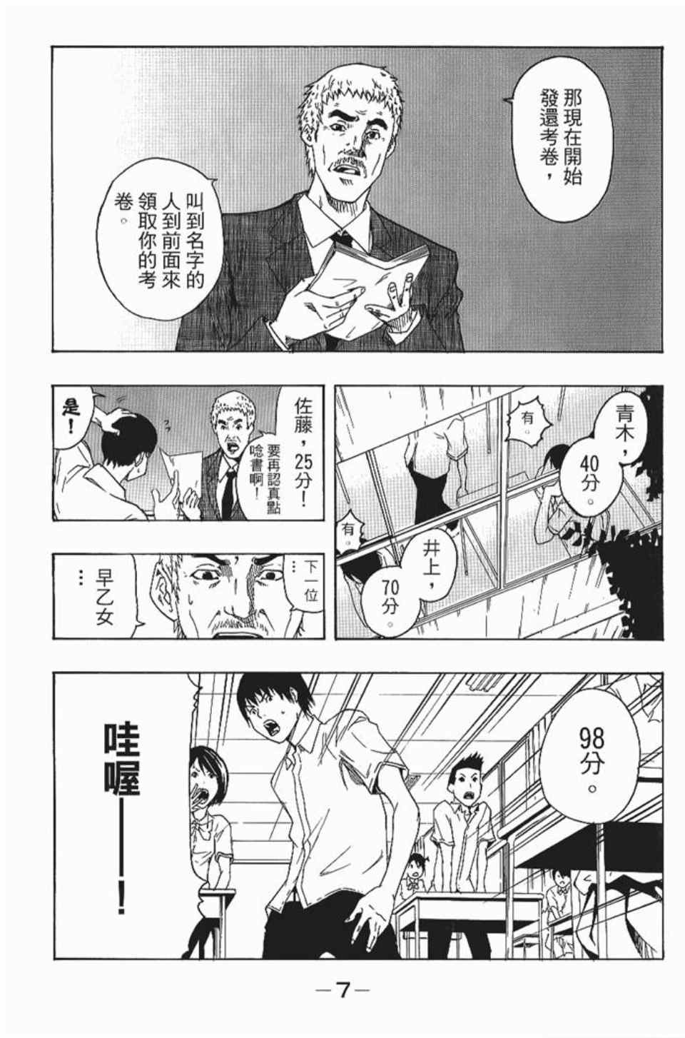 《螺旋岛》漫画 001卷