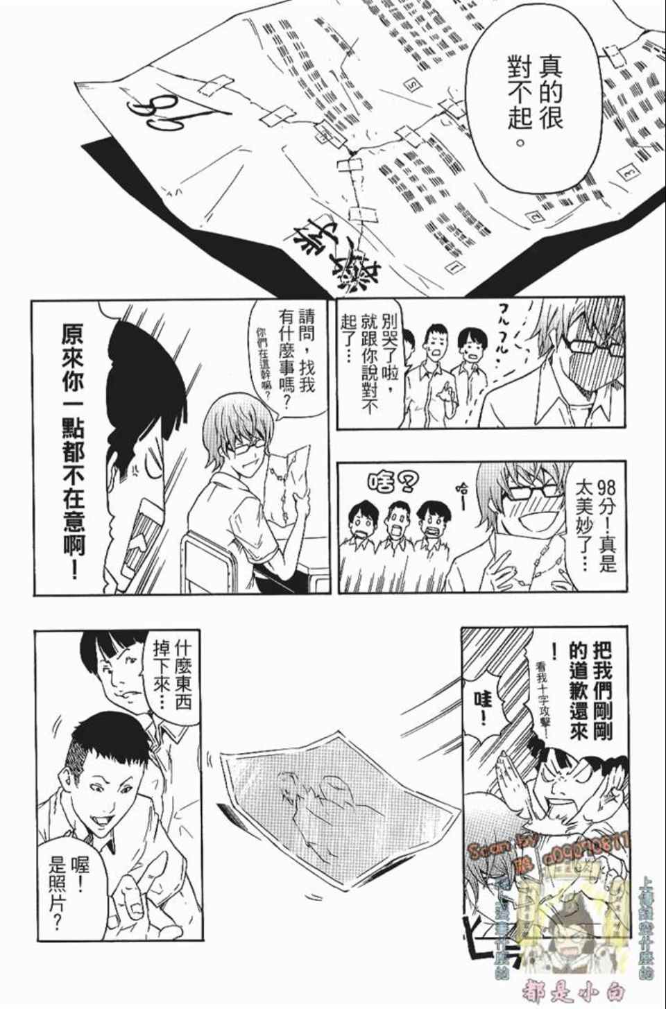 《螺旋岛》漫画 001卷