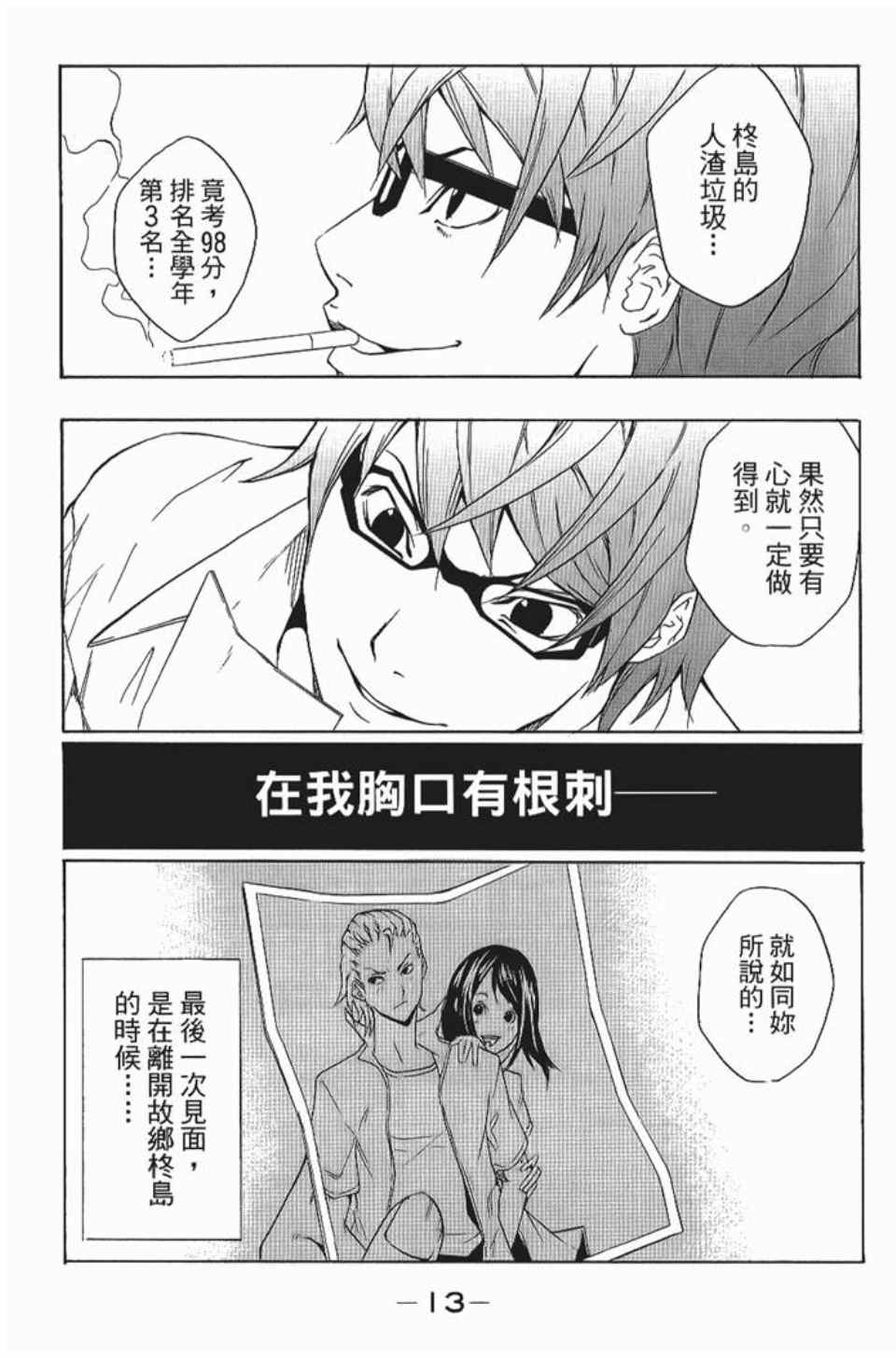 《螺旋岛》漫画 001卷