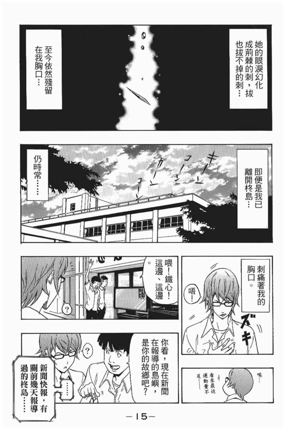 《螺旋岛》漫画 001卷