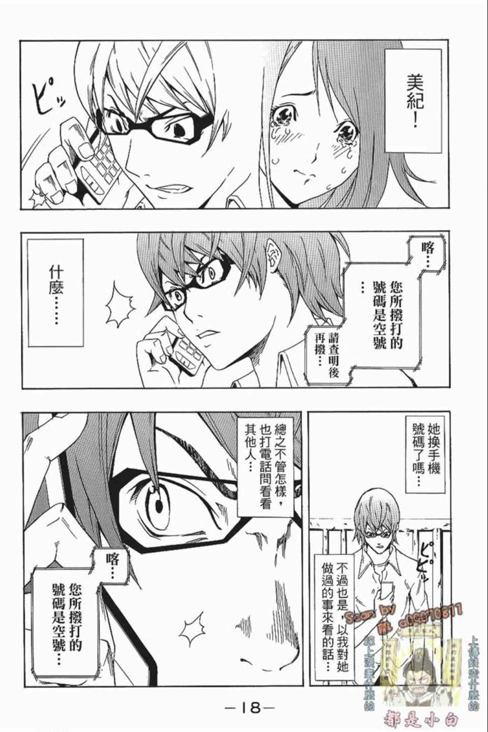 《螺旋岛》漫画 001卷