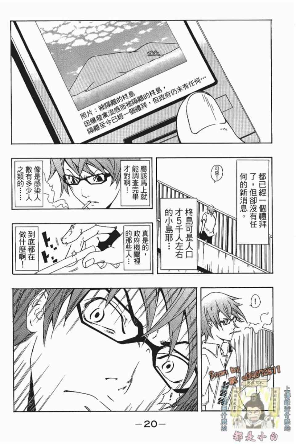 《螺旋岛》漫画 001卷