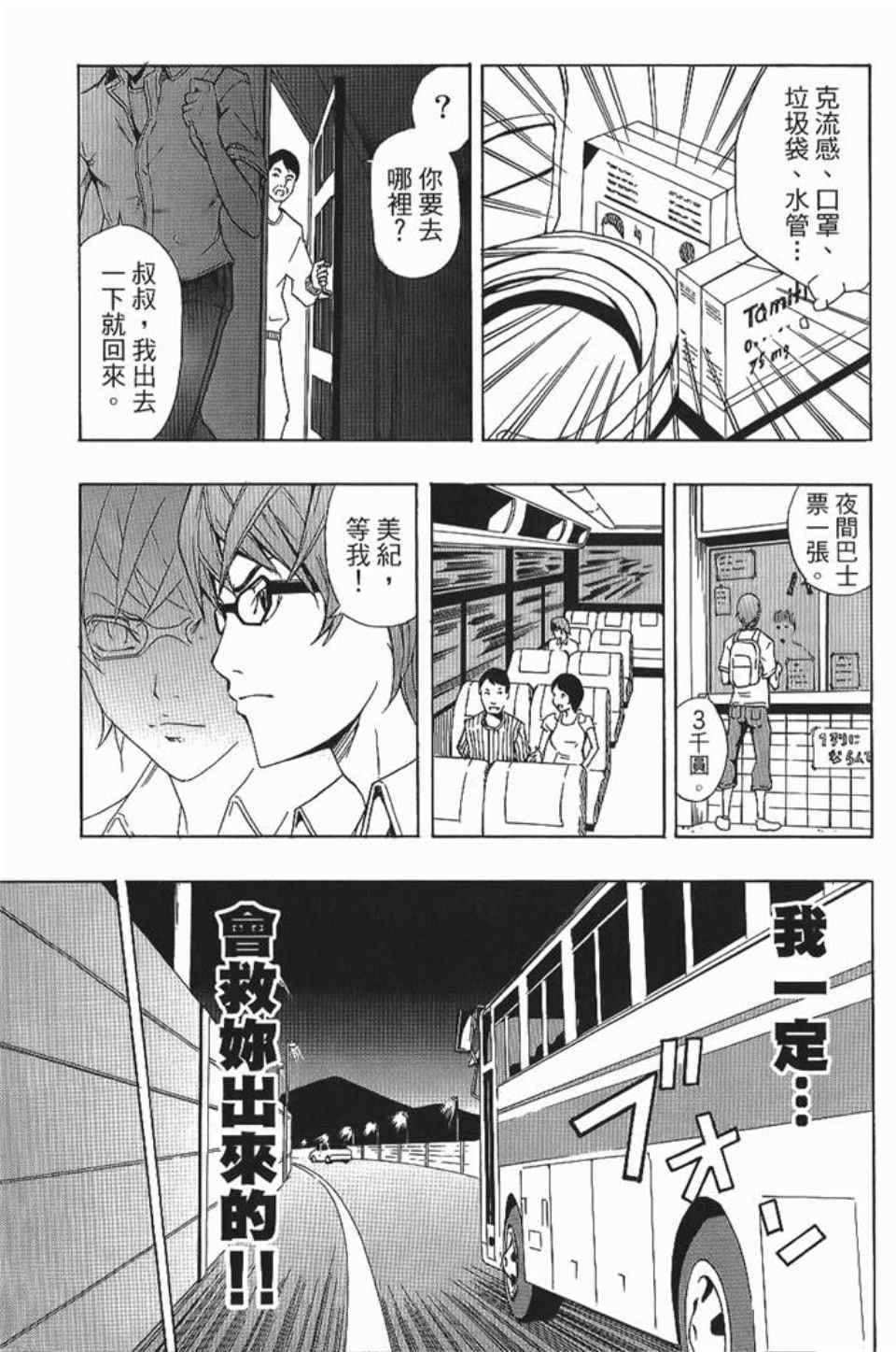 《螺旋岛》漫画 001卷