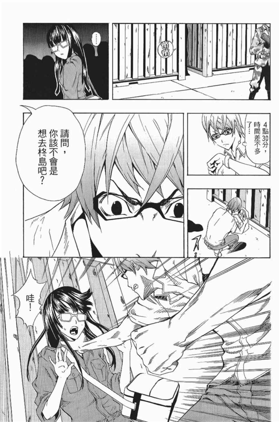 《螺旋岛》漫画 001卷