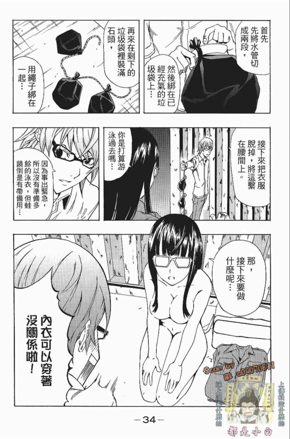 《螺旋岛》漫画 001卷