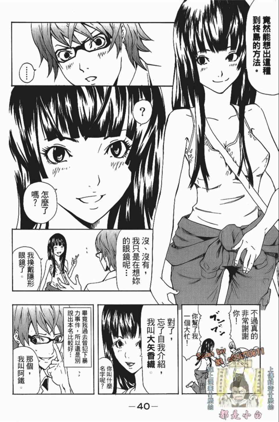 《螺旋岛》漫画 001卷