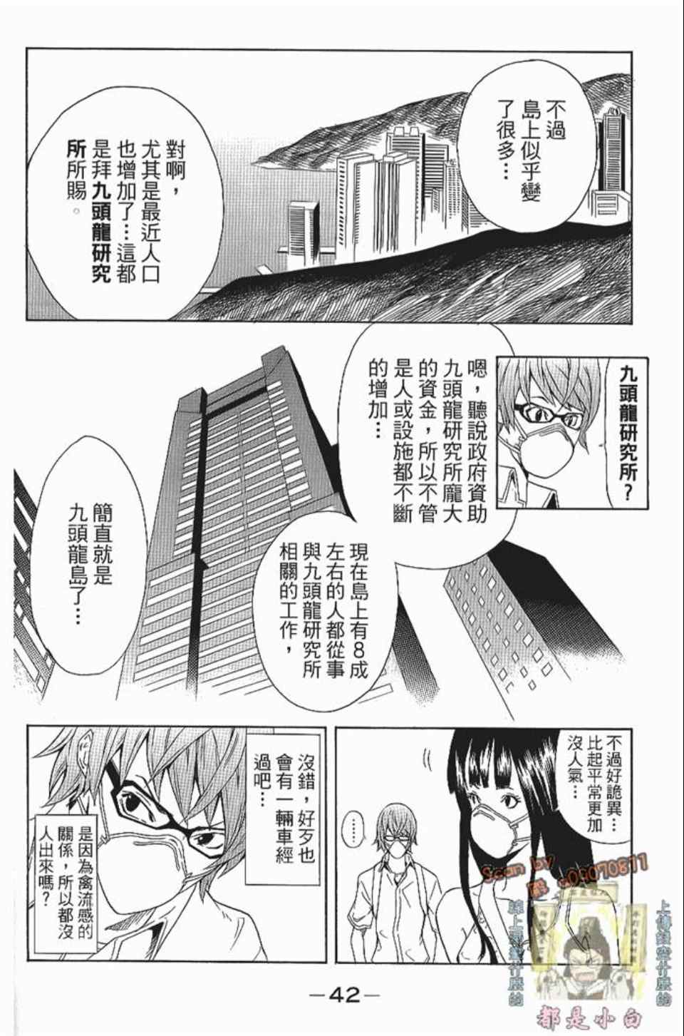 《螺旋岛》漫画 001卷