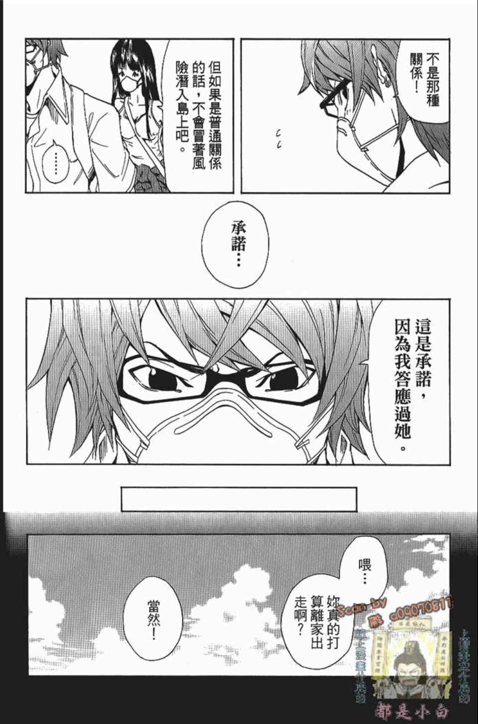 《螺旋岛》漫画 001卷