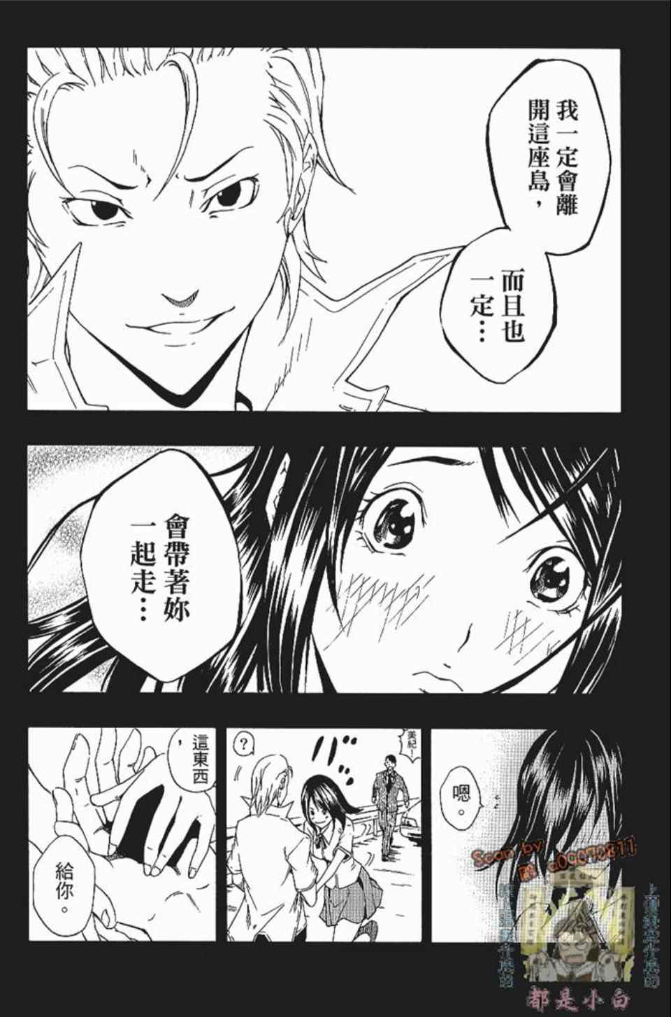 《螺旋岛》漫画 001卷