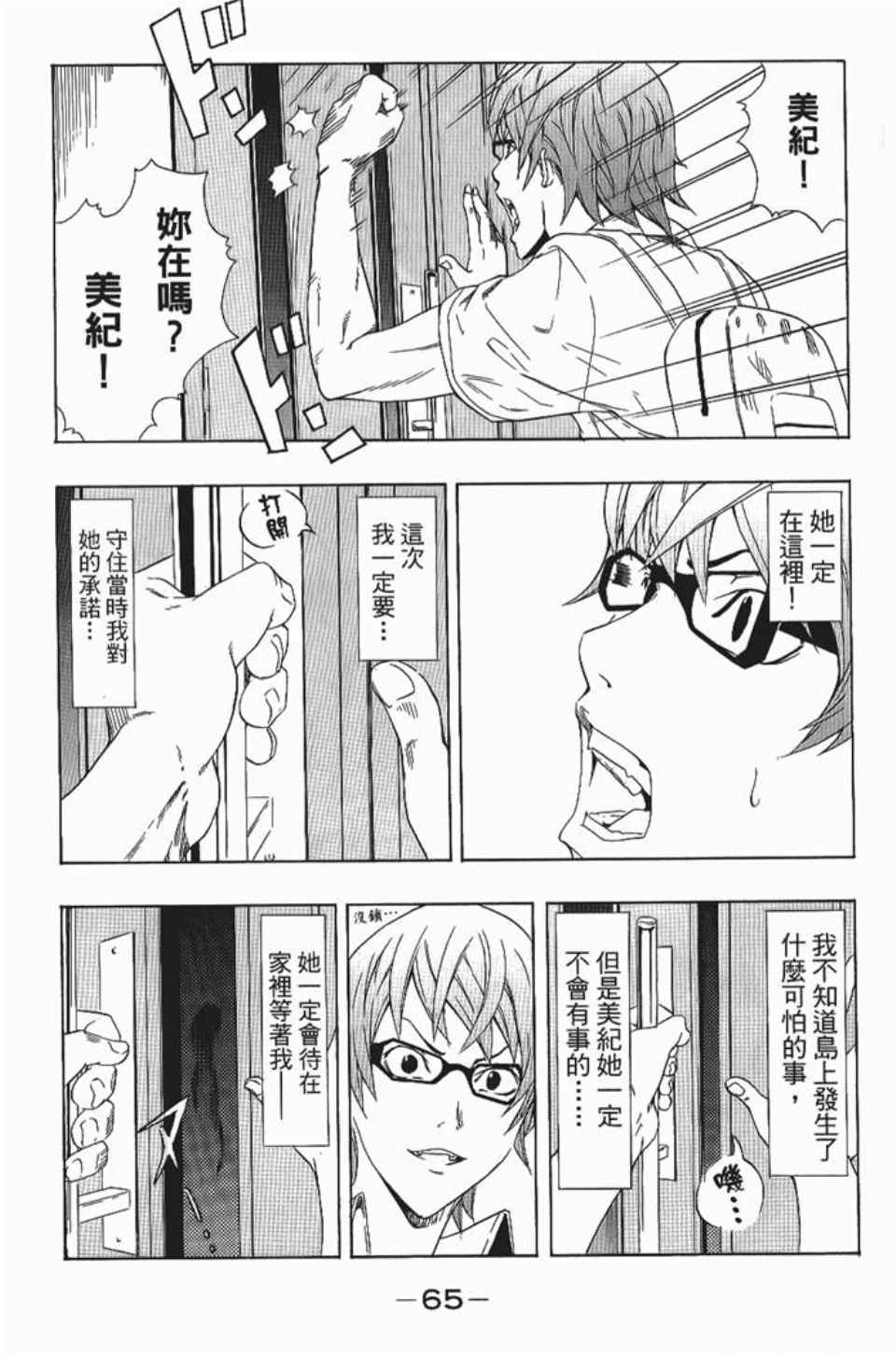 《螺旋岛》漫画 001卷