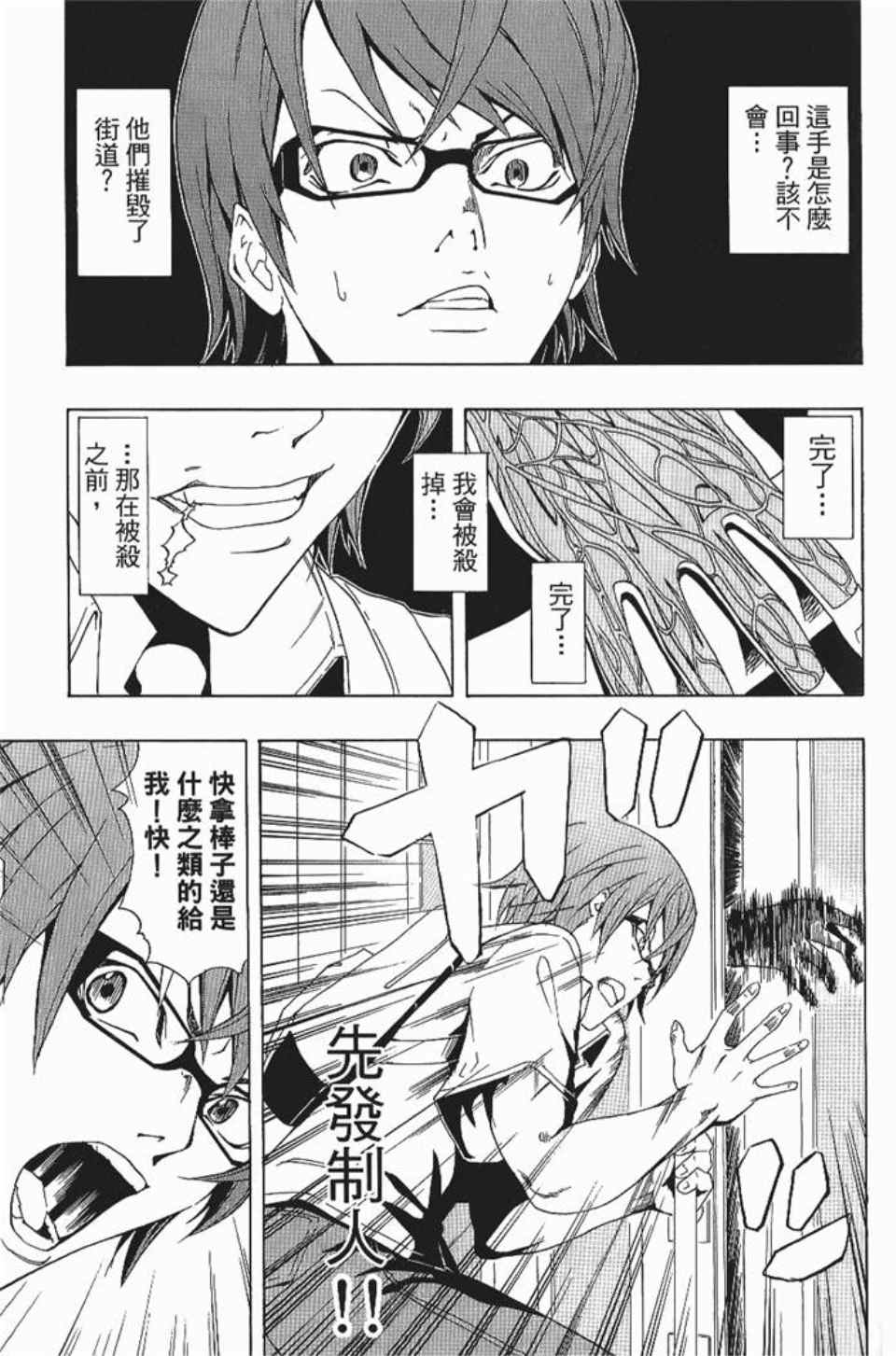 《螺旋岛》漫画 001卷