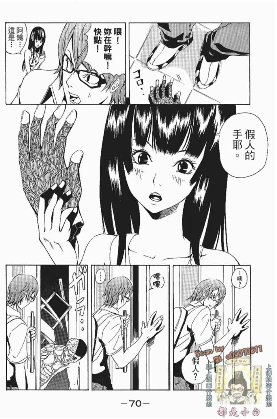 《螺旋岛》漫画 001卷