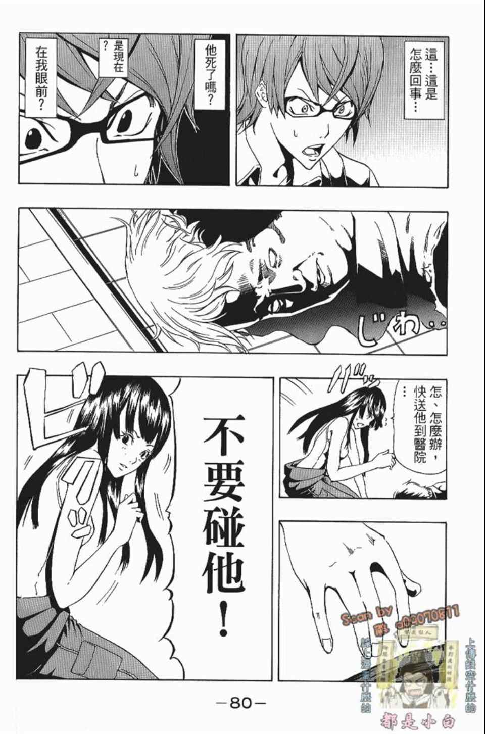 《螺旋岛》漫画 001卷