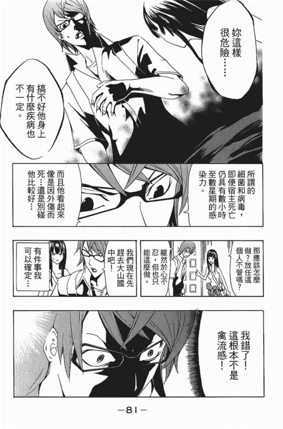 《螺旋岛》漫画 001卷