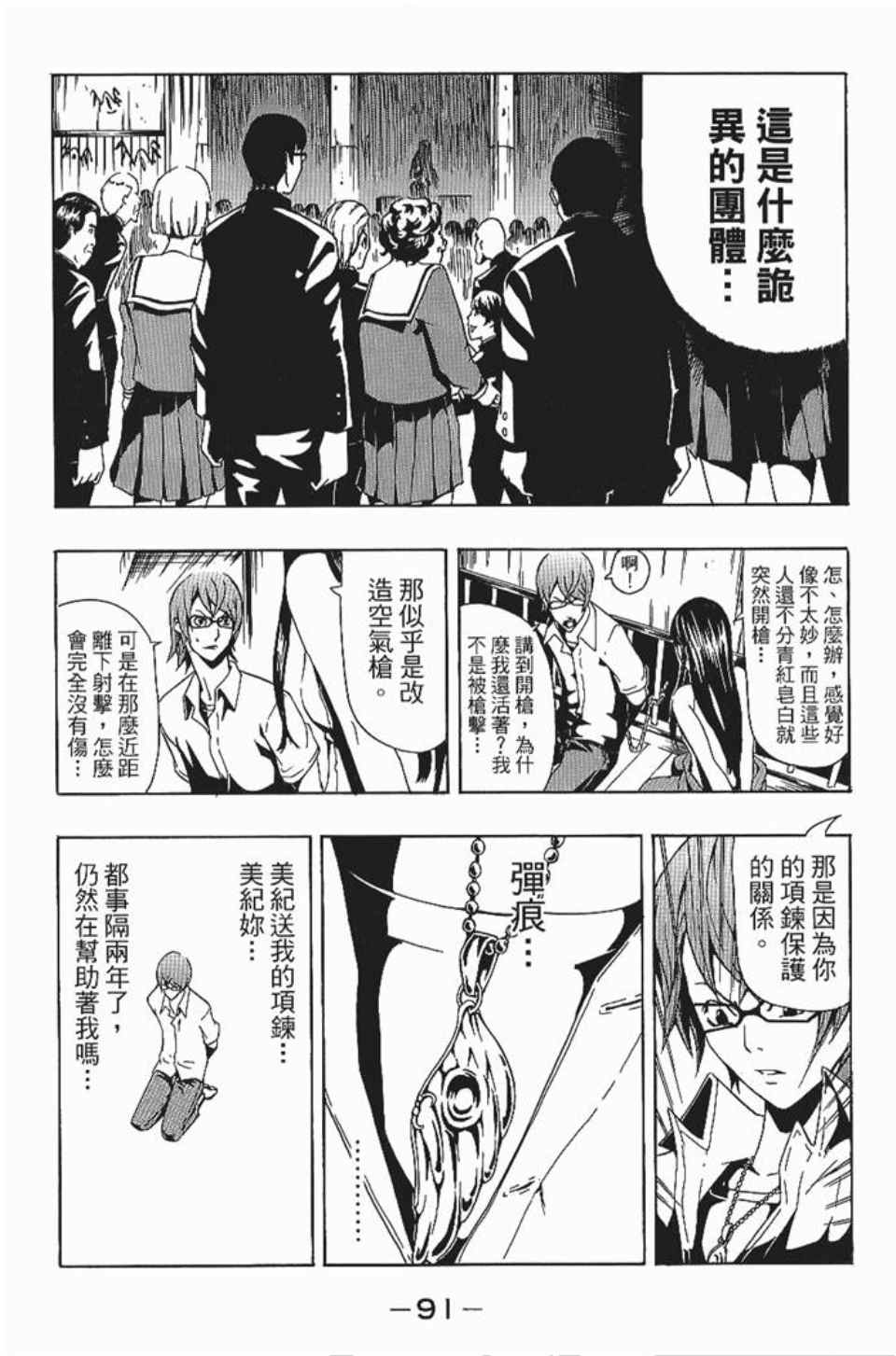 《螺旋岛》漫画 001卷