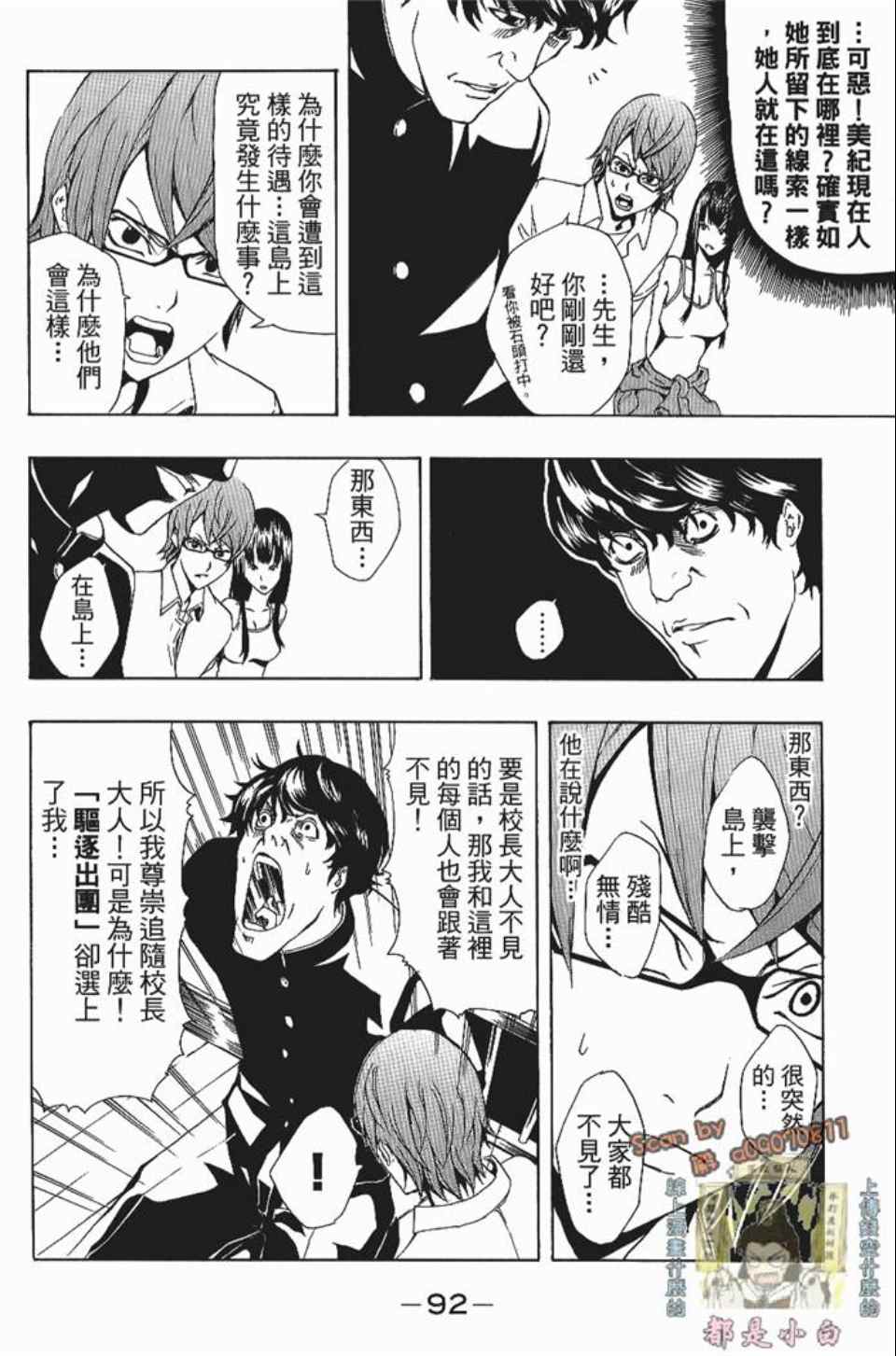 《螺旋岛》漫画 001卷