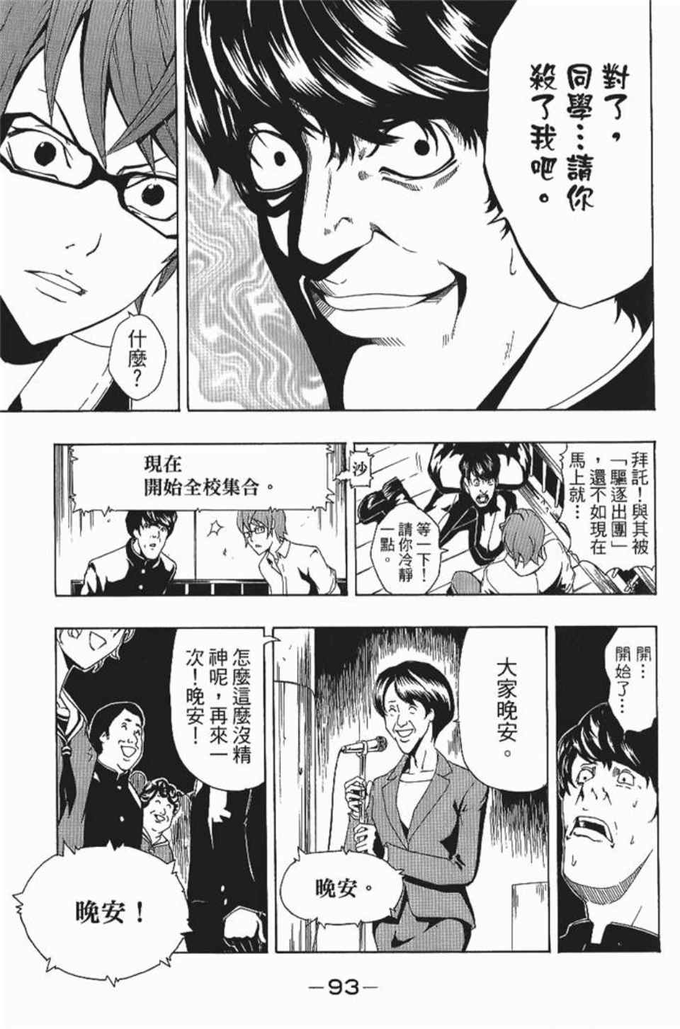 《螺旋岛》漫画 001卷