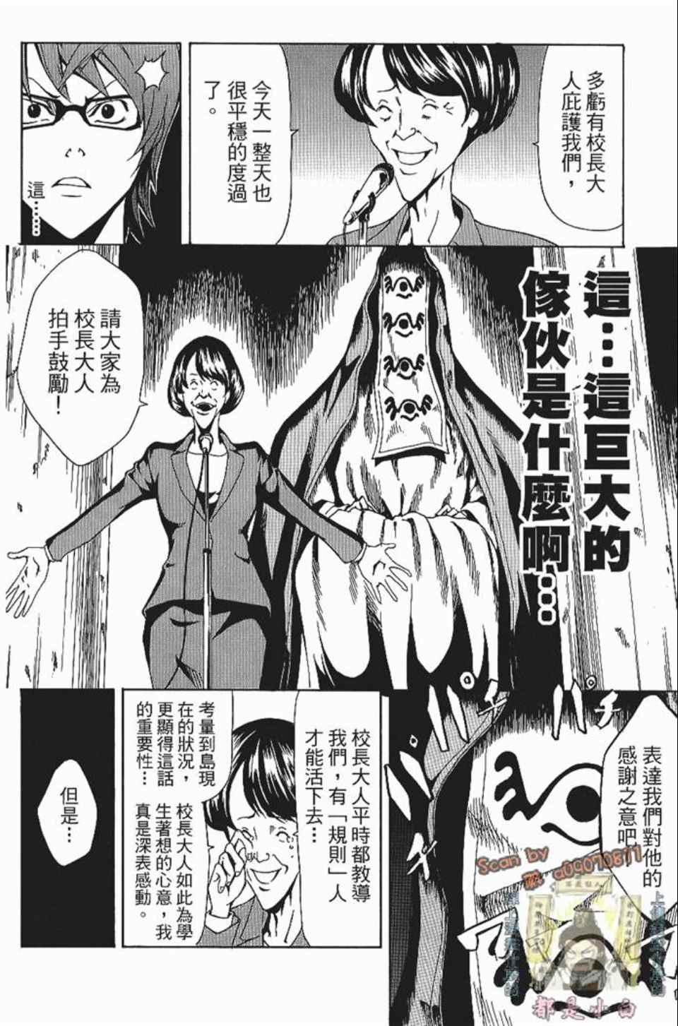 《螺旋岛》漫画 001卷