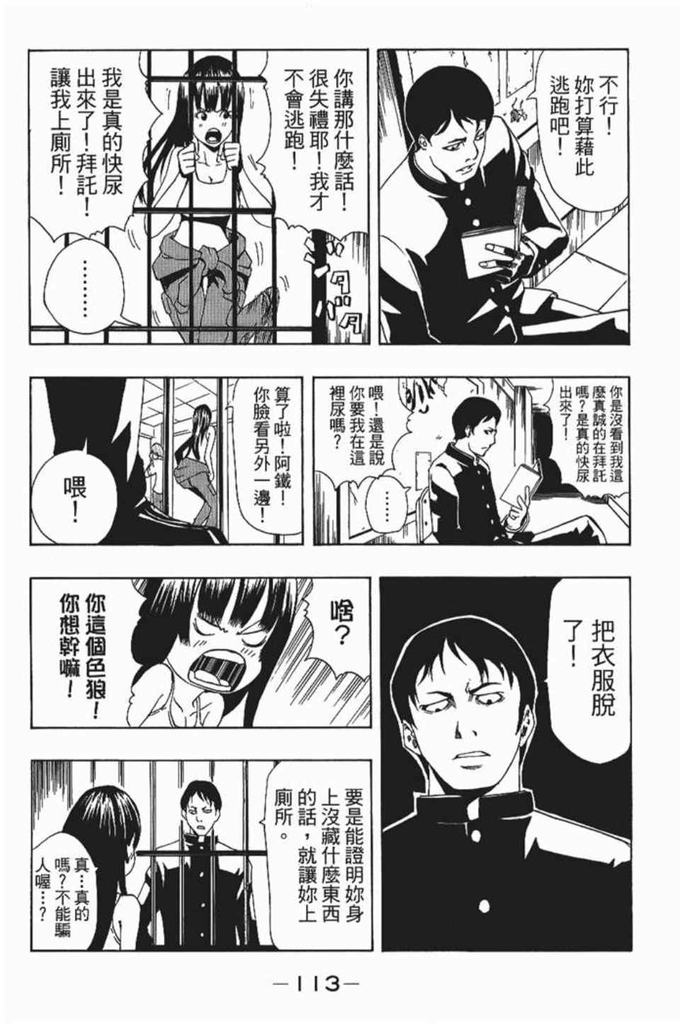 《螺旋岛》漫画 001卷