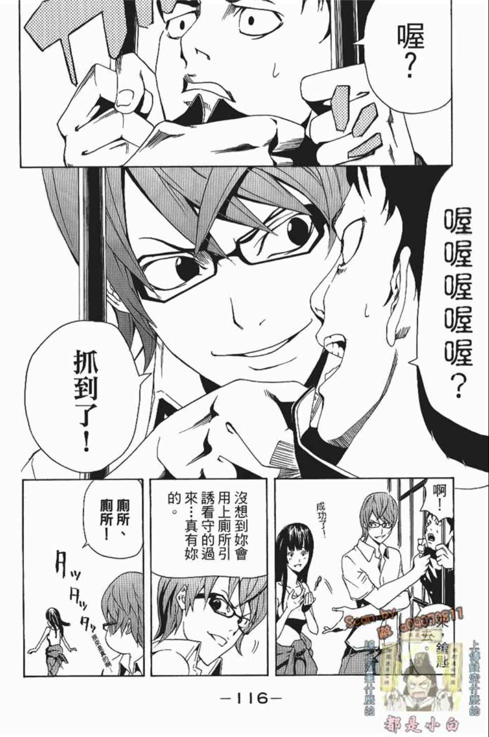 《螺旋岛》漫画 001卷