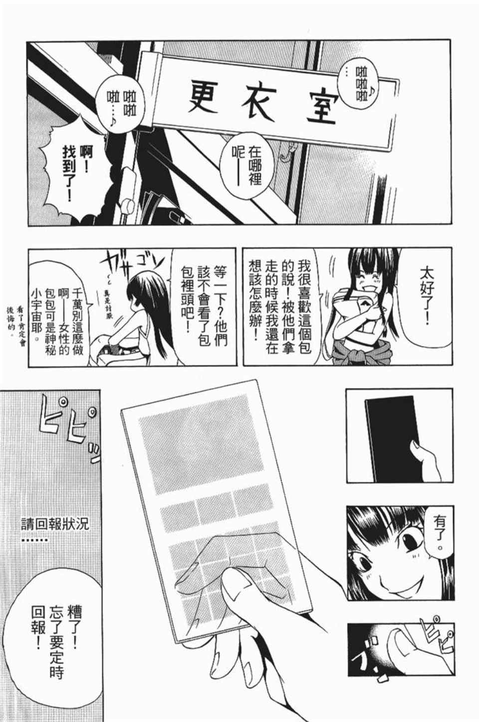 《螺旋岛》漫画 001卷