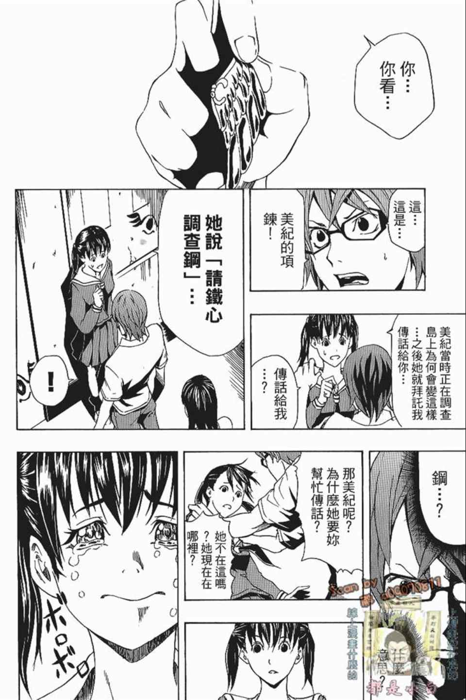 《螺旋岛》漫画 001卷